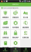 Kindroid Security for Android